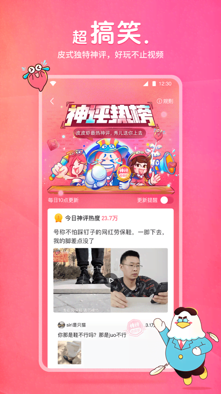你对我好,我对你好截图