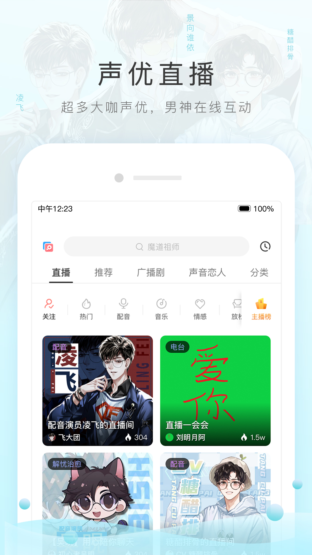 简短爱意情话截图