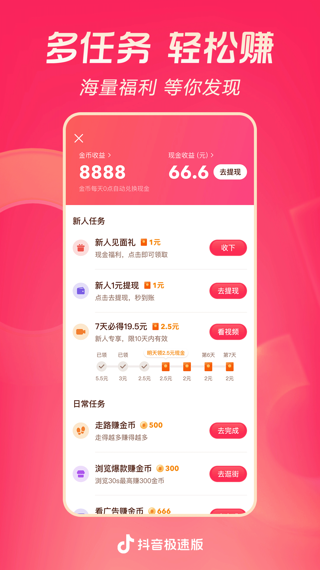 你对我好,我对你好截图
