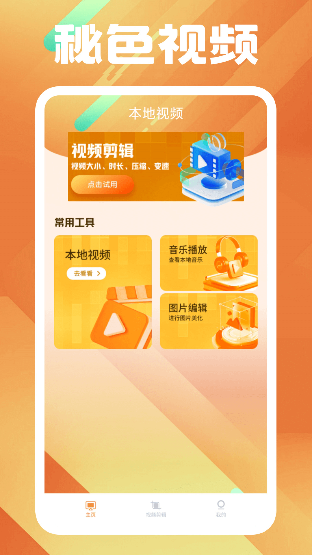 小公主养成记游戏截图