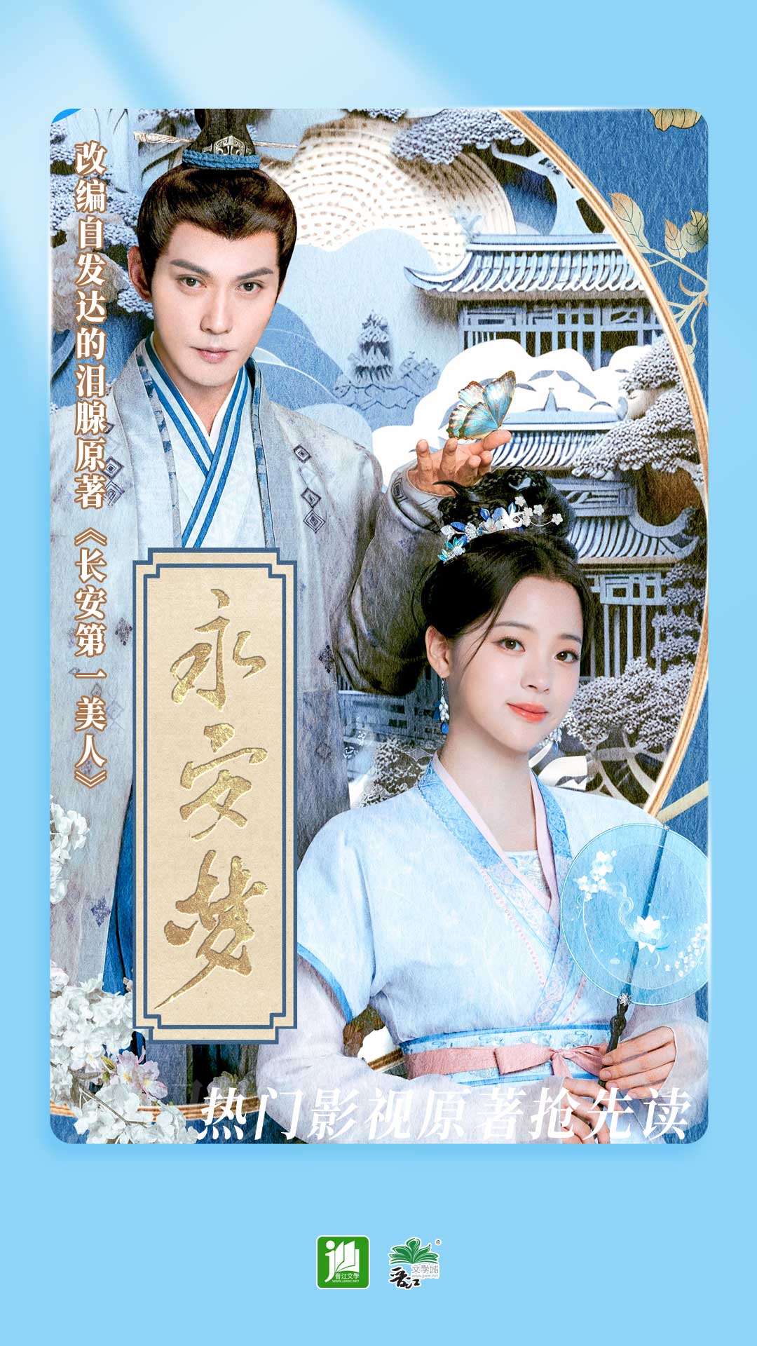 阴阳师梦枕貘小说谁是攻截图