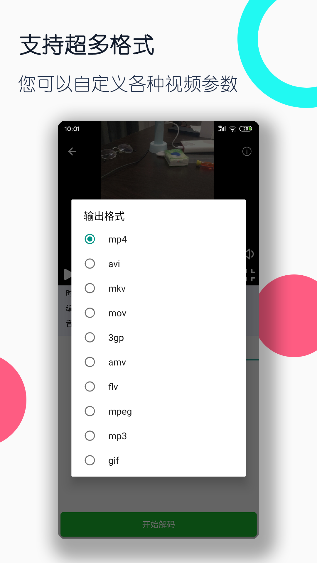 求长春夫妻主截图