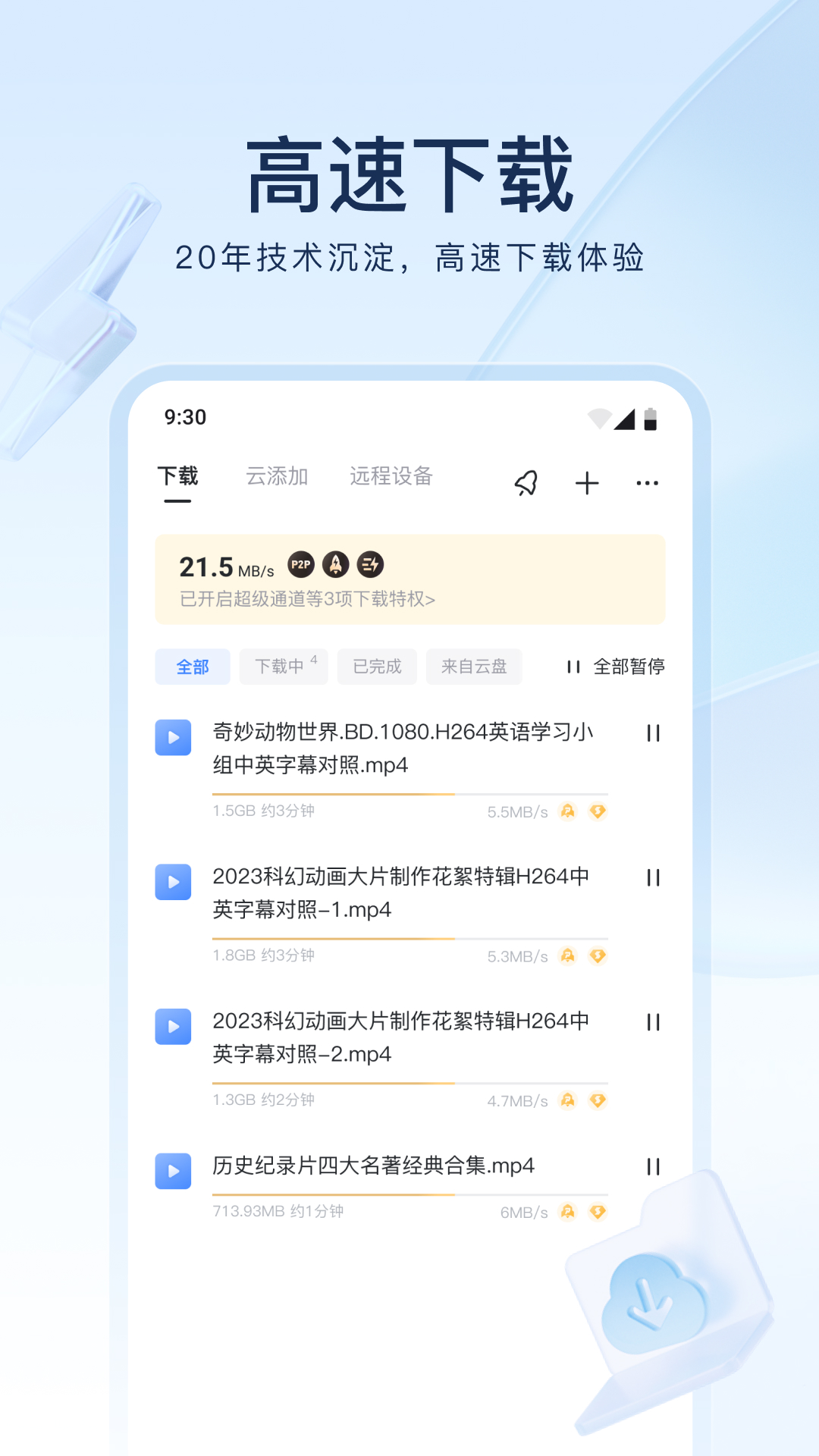 求长春夫妻主截图