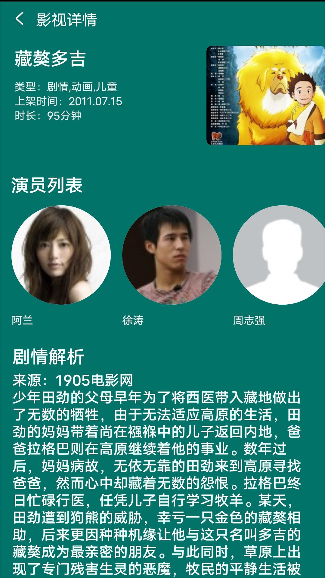 成都伊莎贝尔截图