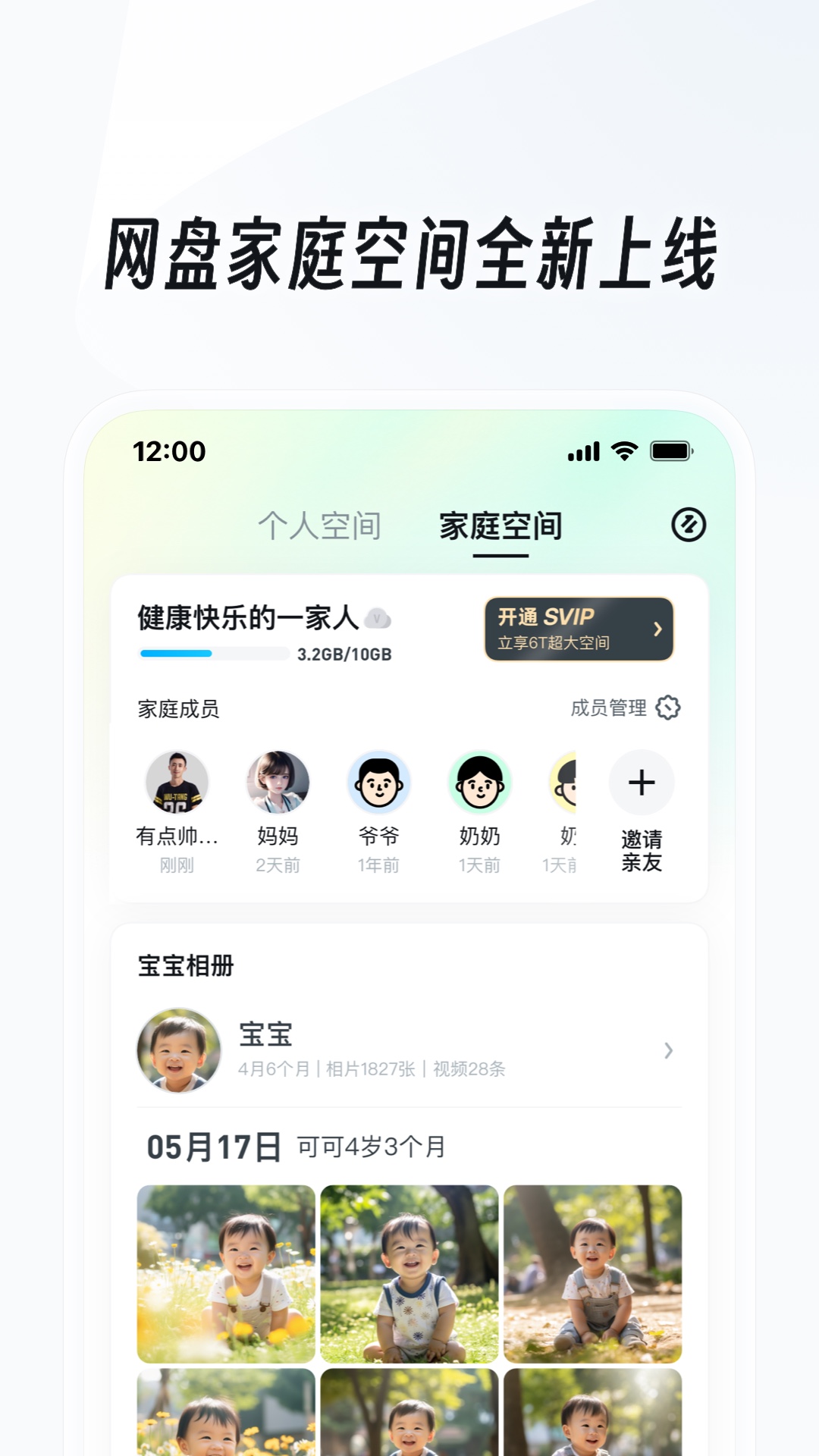 红颜词语有哪些截图