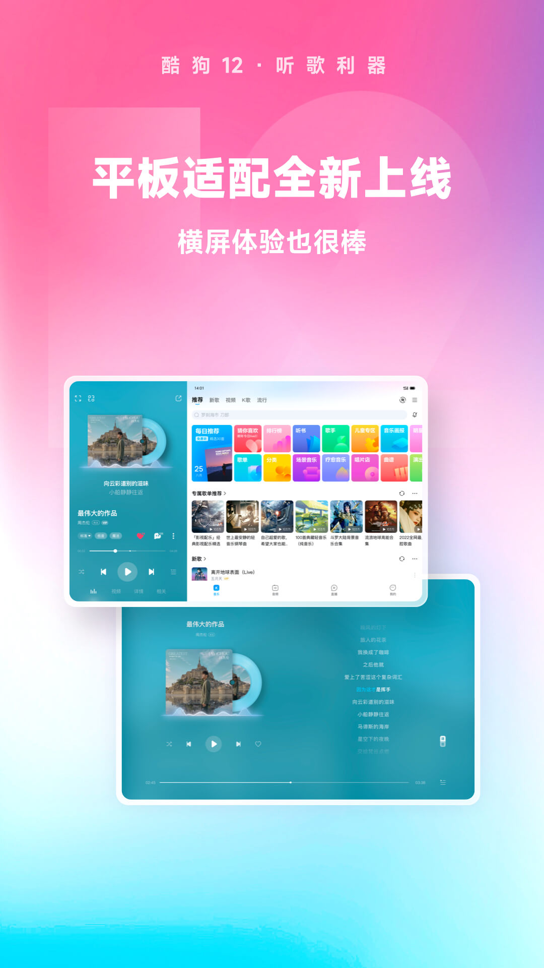 学院风袜子怎么搭配截图