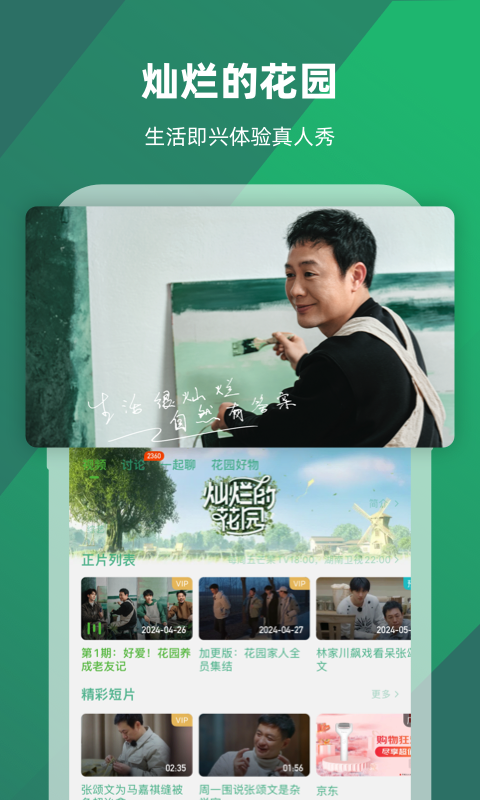 长腿袜子多少钱截图