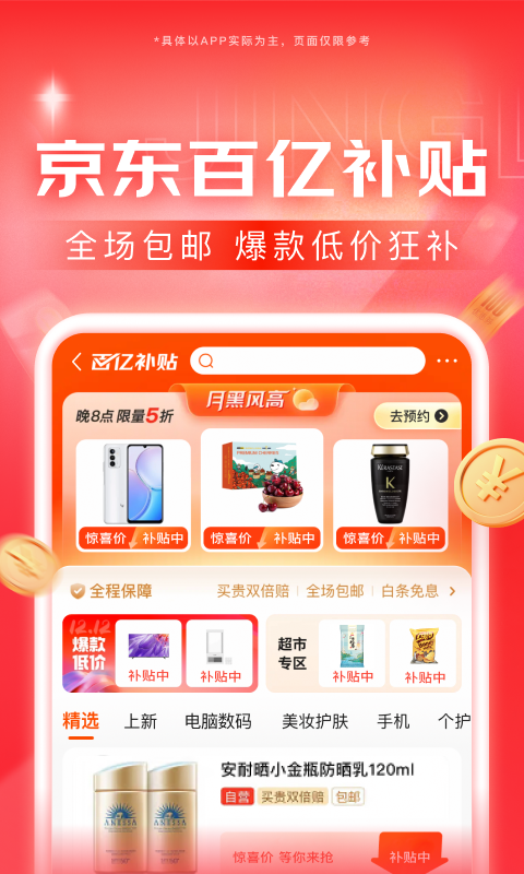 云端之韵：一场关于崇拜的朝圣截图