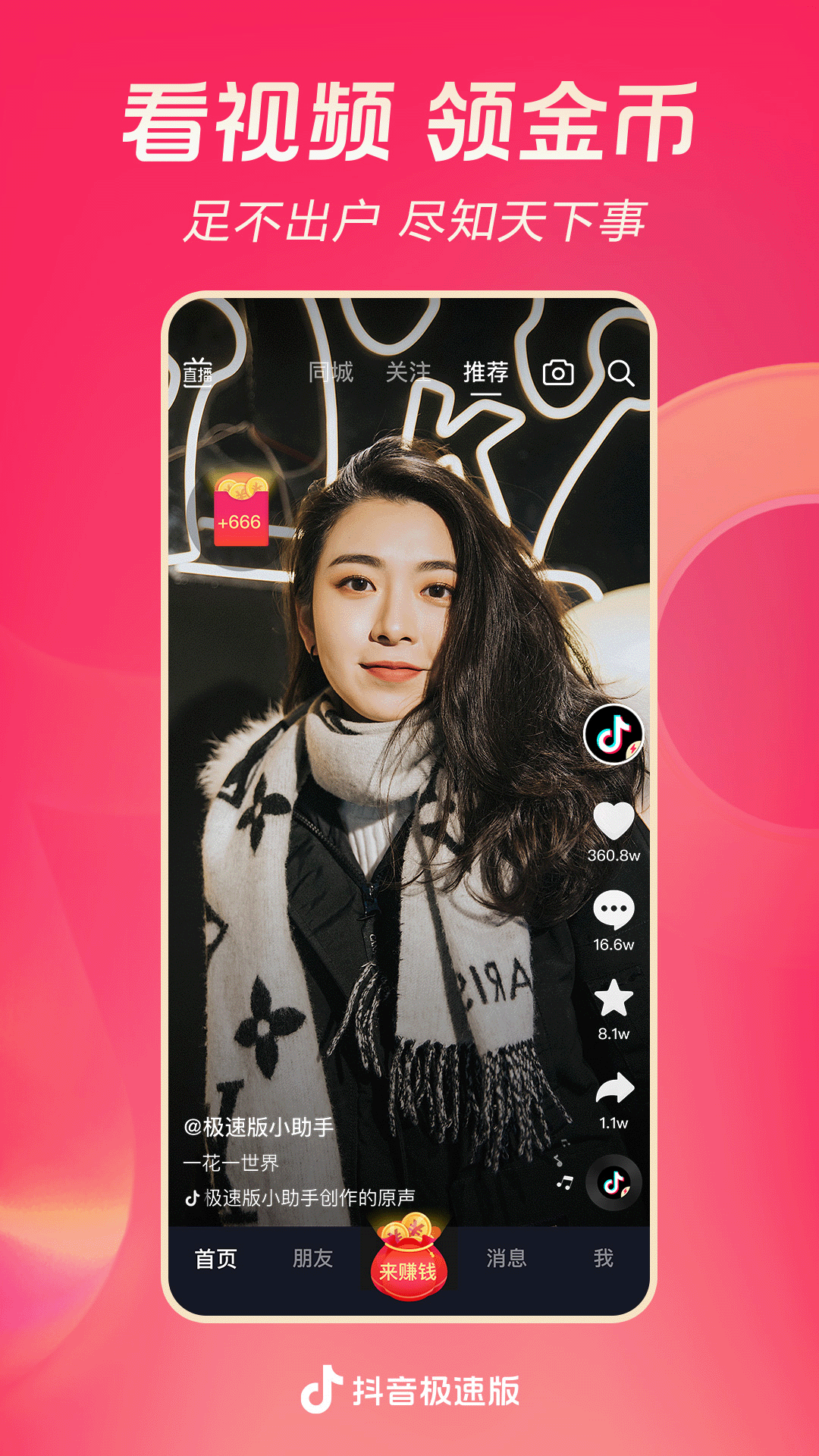阴蛋阳蛋是什么意思啊截图