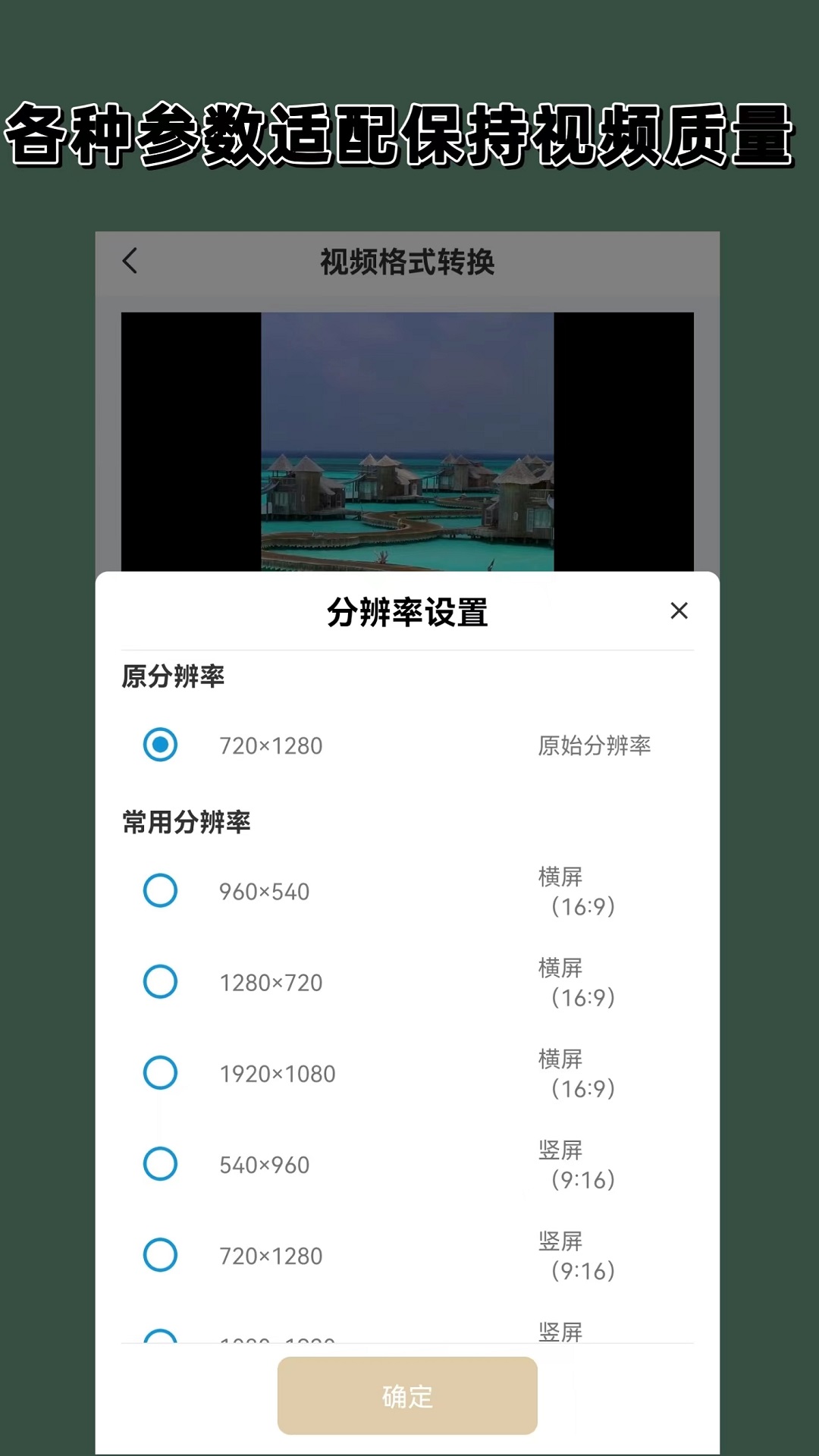 求长春夫妻主截图