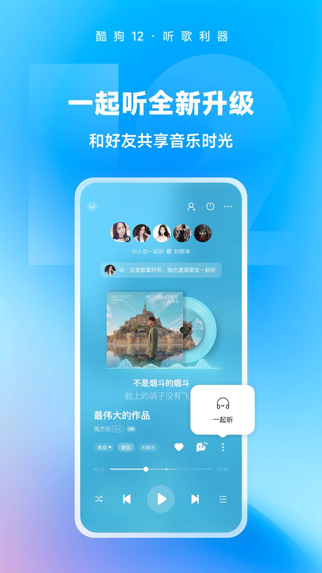 求长春夫妻主截图