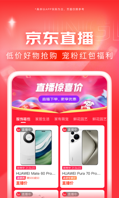 简短爱意情话截图