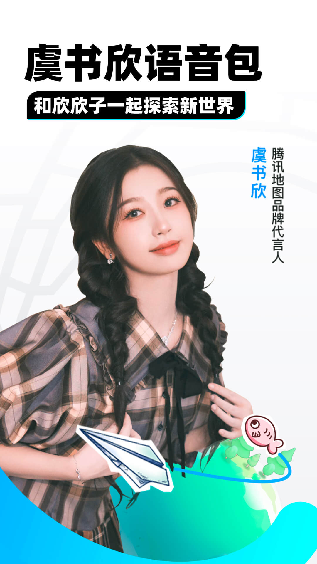 学院风袜子怎么搭配截图