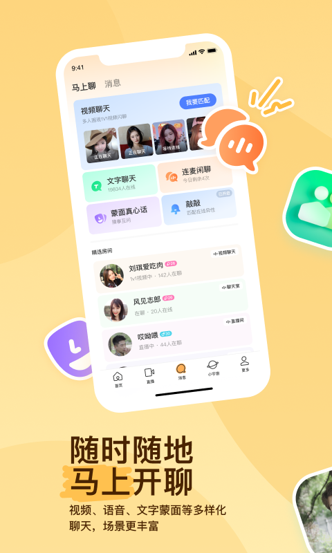 红颜词语有哪些截图