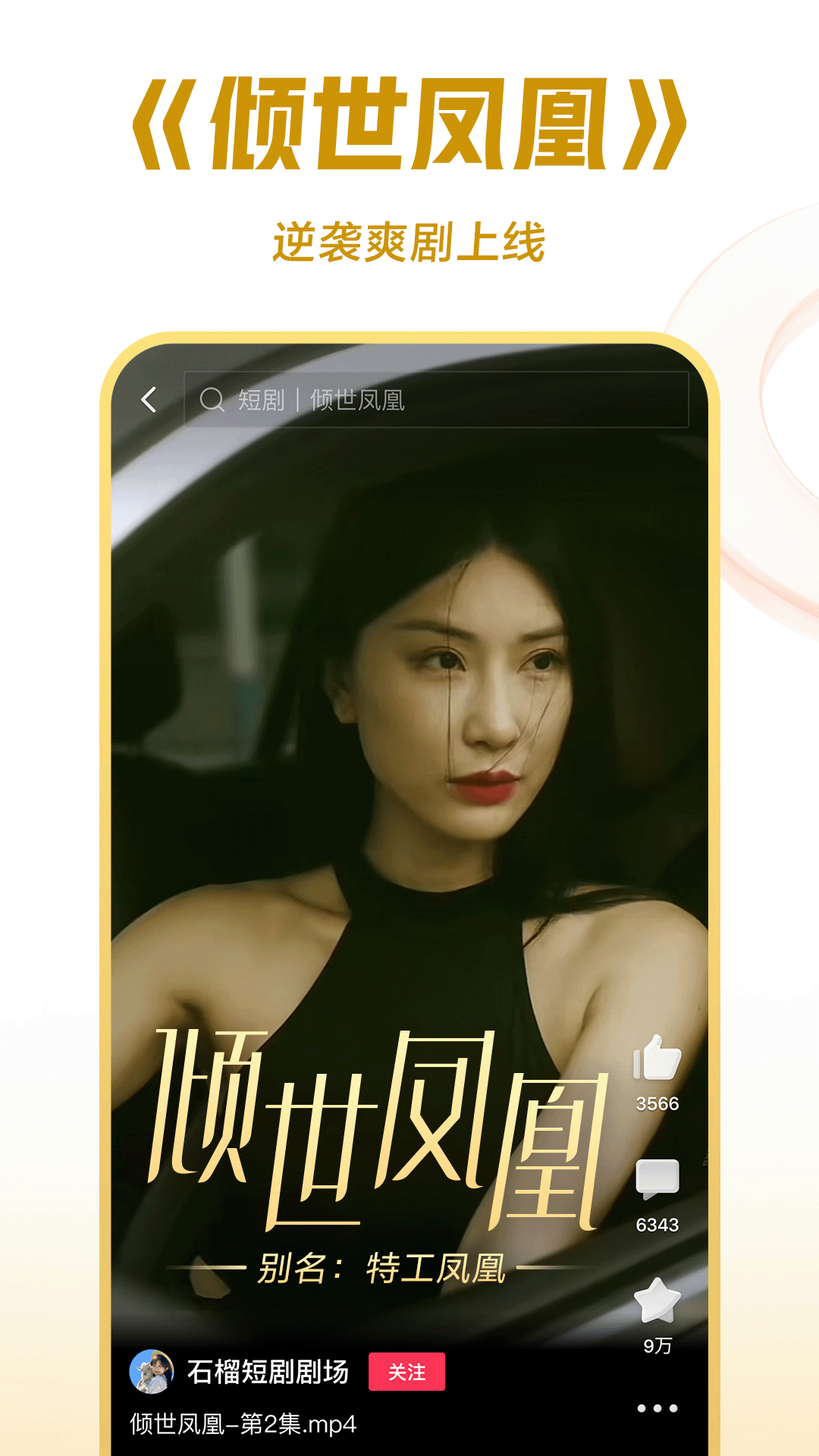 你对我好,我对你好截图