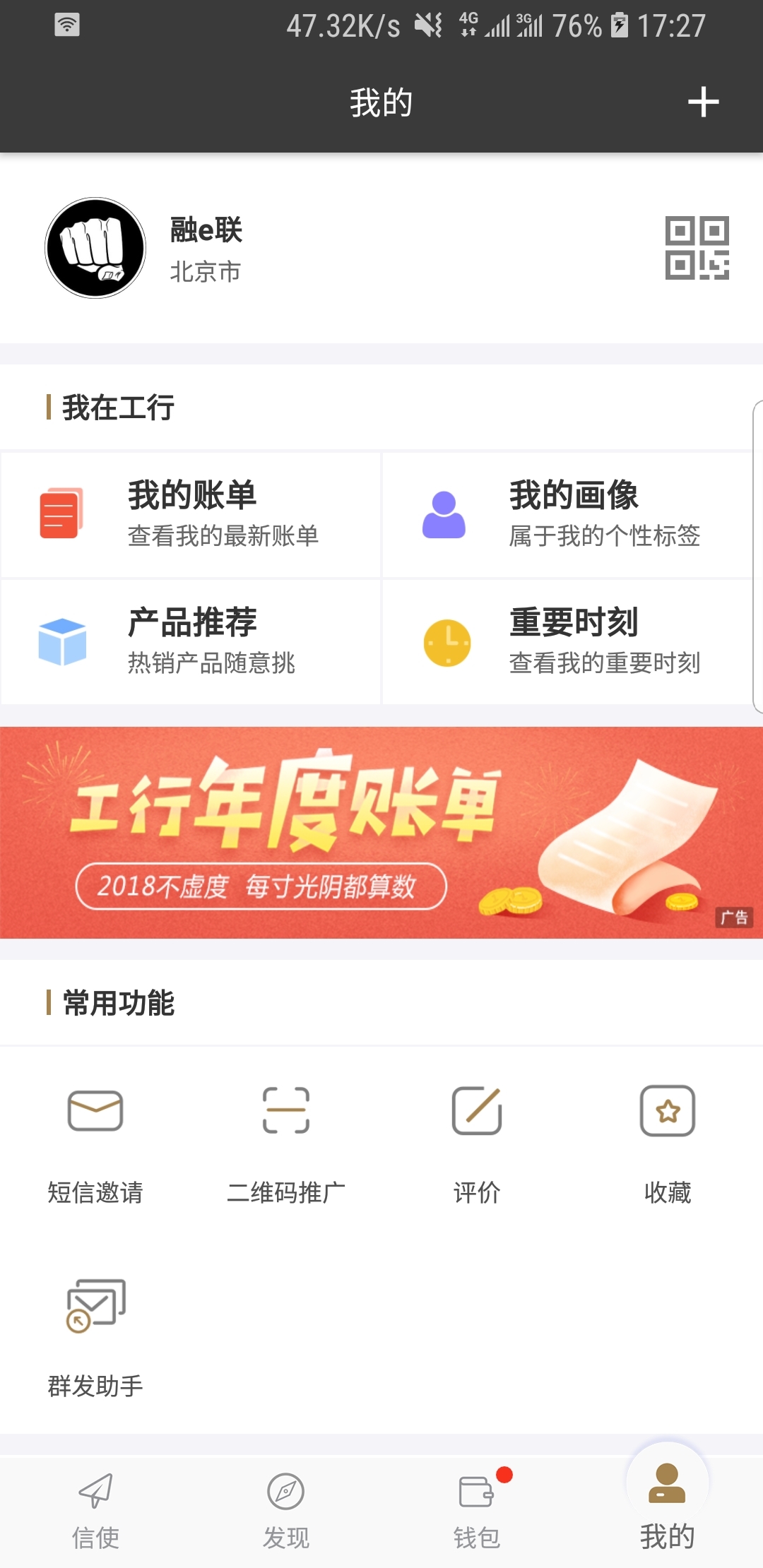简短爱意情话截图