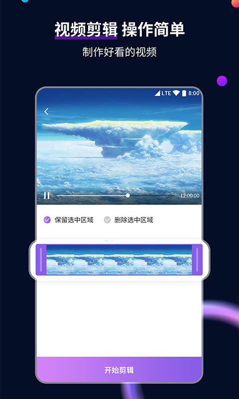 长沙心心女神截图