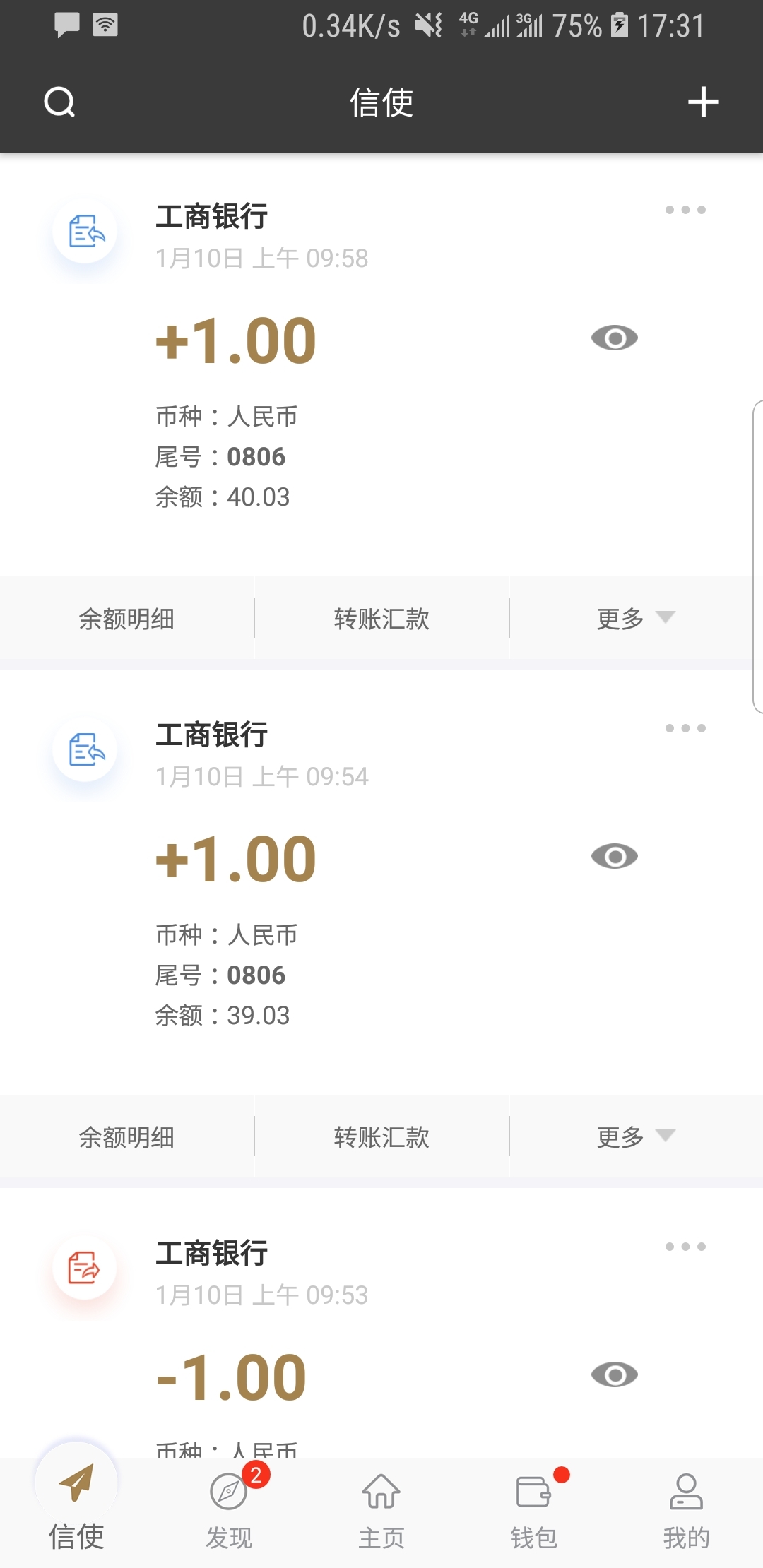 蓝色职业装最佳搭配图截图