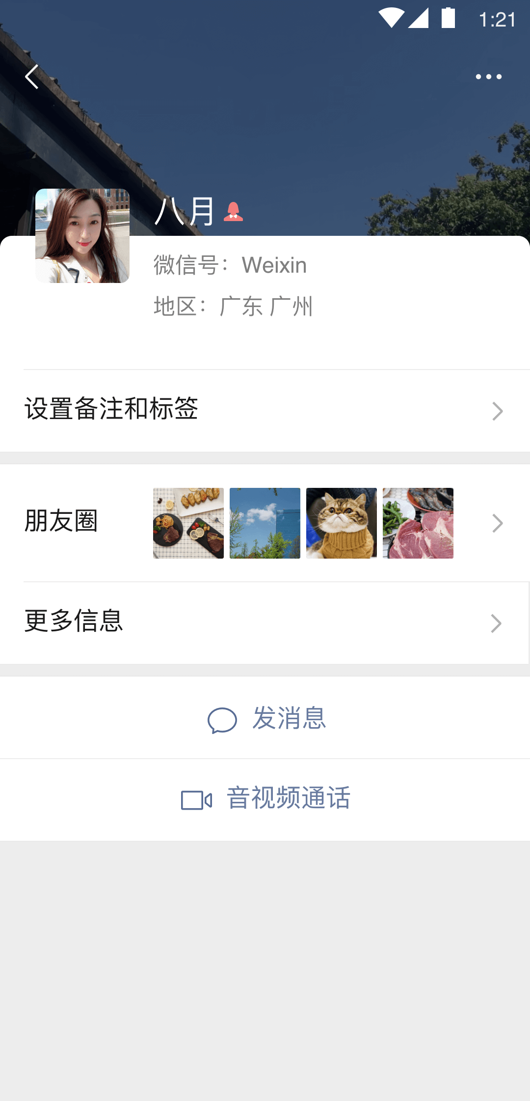 宁波希尔截图